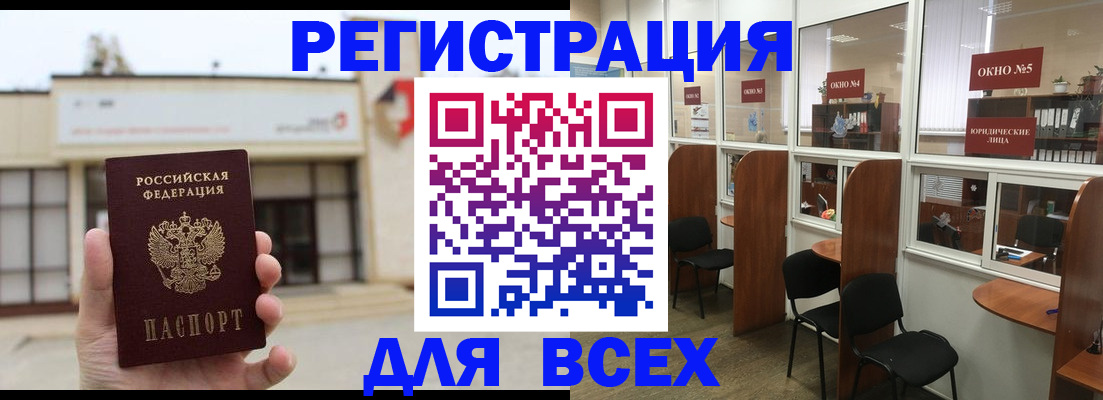 прописка в Усть-Лабинске