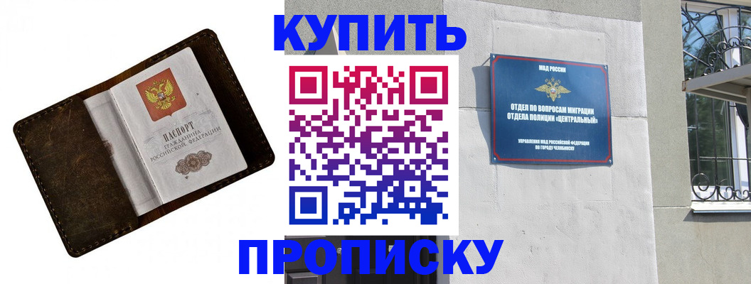 временная регистрация надежно в Усть-Лабинске